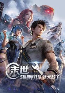 作品详情海报